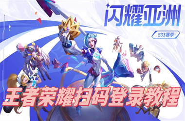 二四六天天彩944cc正版-管家和100管家婆中奖扫码登录教程